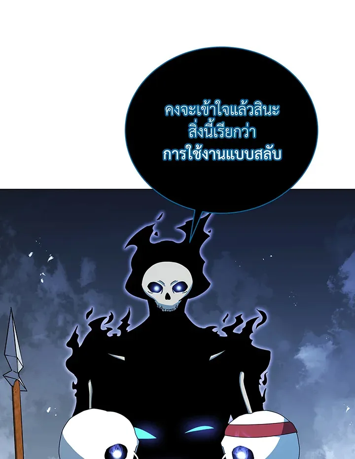 Necromancer Academy’s Genius Summoner Chapter 39 หน้า 76