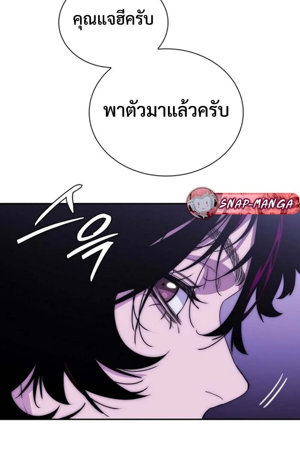 The 18-Year Old Demon King ตอนที่ 3 หน้า 59
