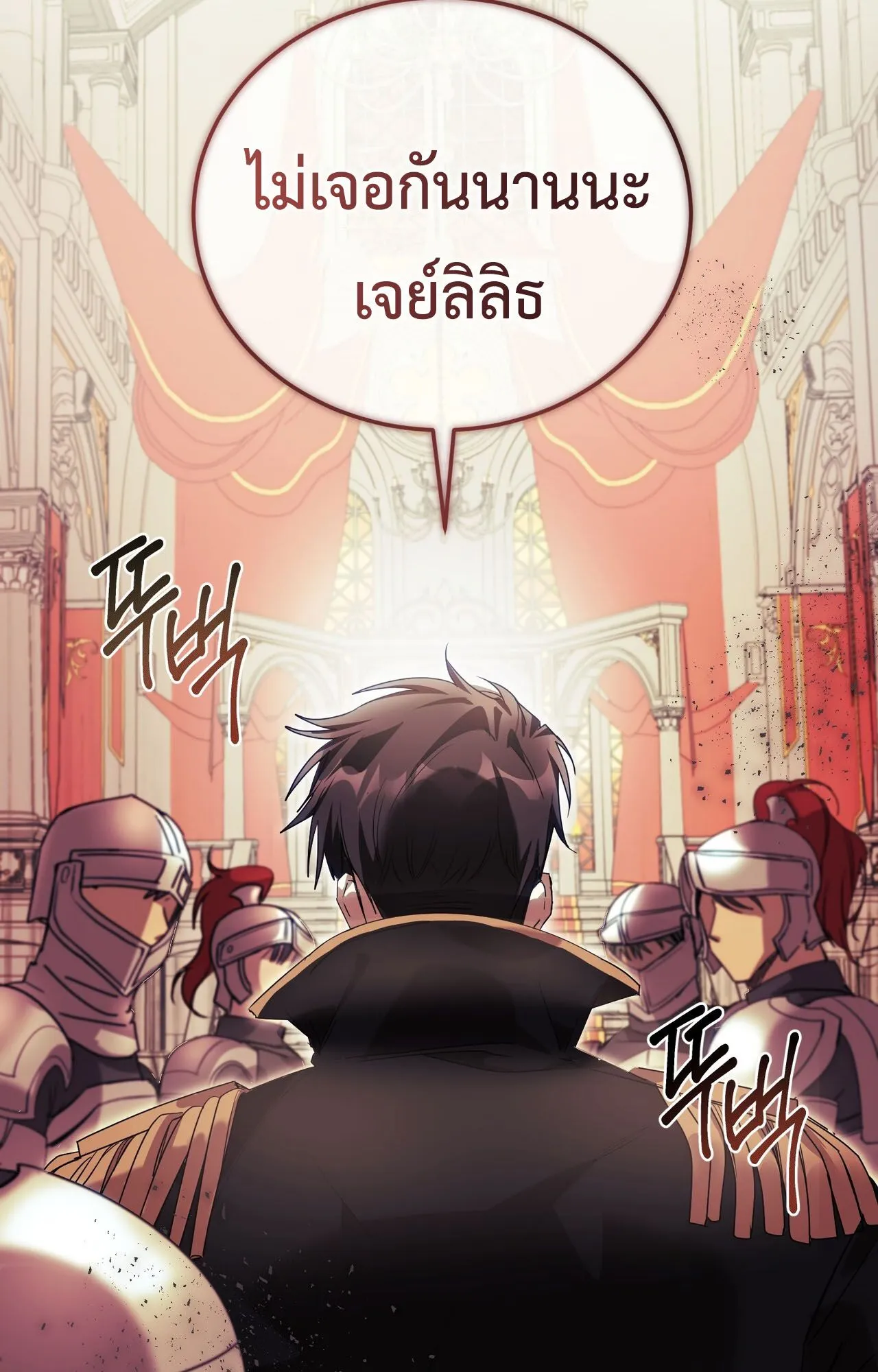 How to Live as a Tyrant’s Spoiled Brat ตอนที่ 1 หน้า 31