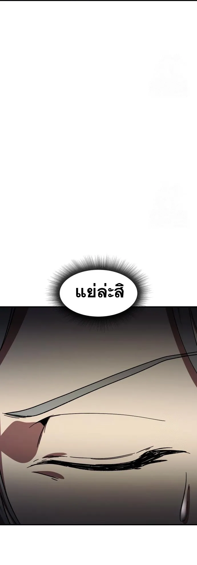 Playing the Perfect Fox-Eyed Villain ตอนที่ 3 หน้า 53