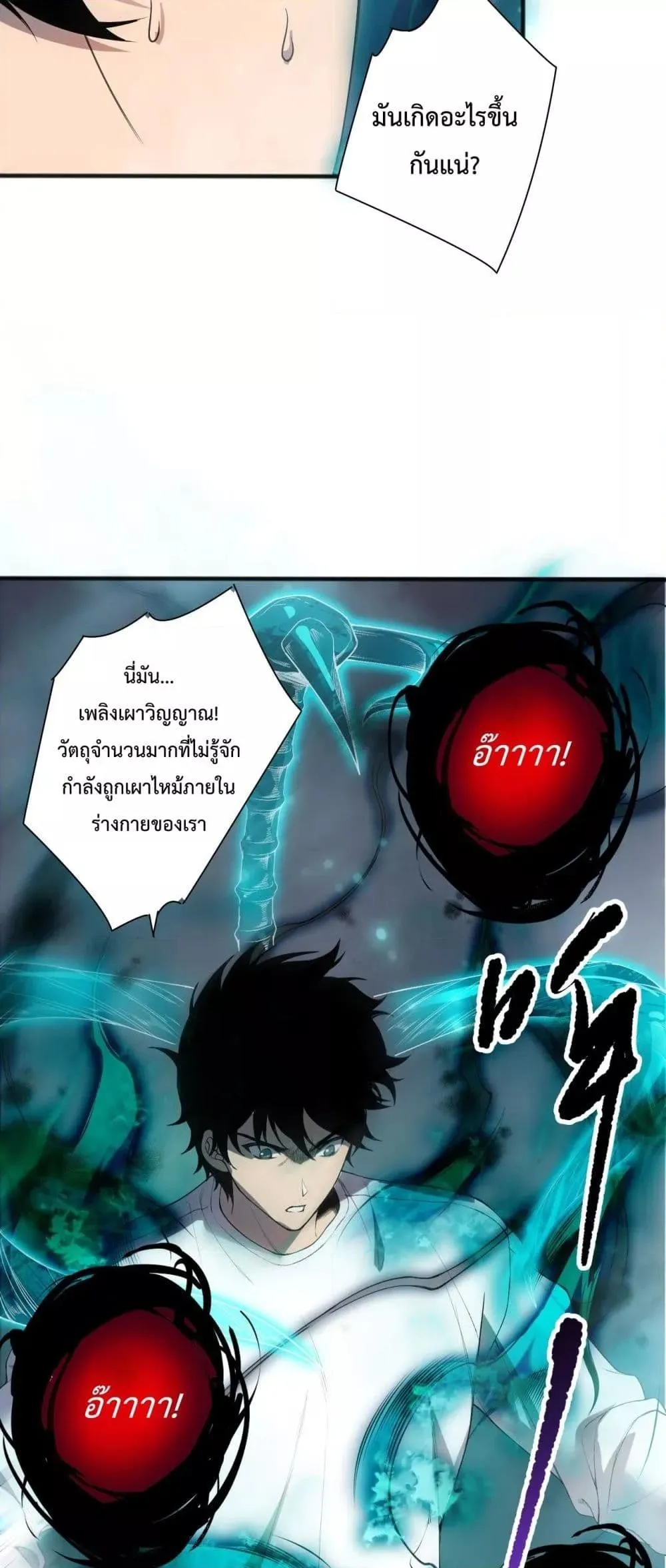 Disastrous Necromancer ตอนที่ 134 หน้า 15