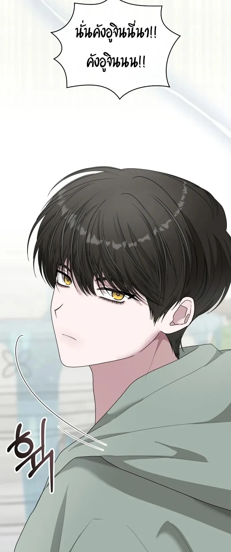 I Was Immediately Mistaken for a Monster Genius Actor ตอนที่ 50 หน้า 7