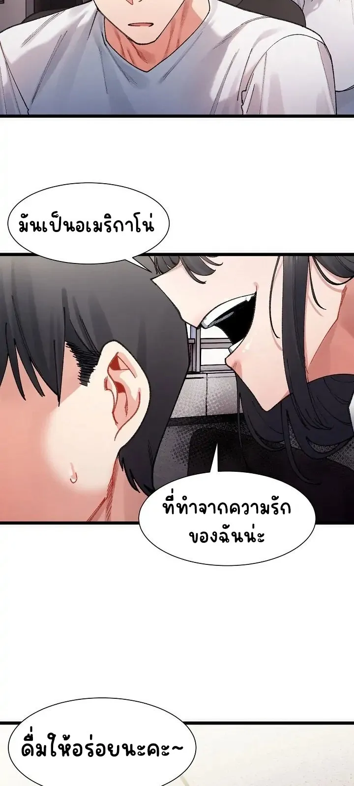 A Delicate Relationship ตอนที่ 1 หน้า 81