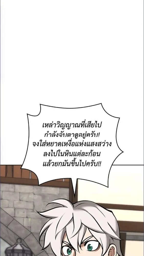 Overgeared ตอนที่ 282 หน้า 22