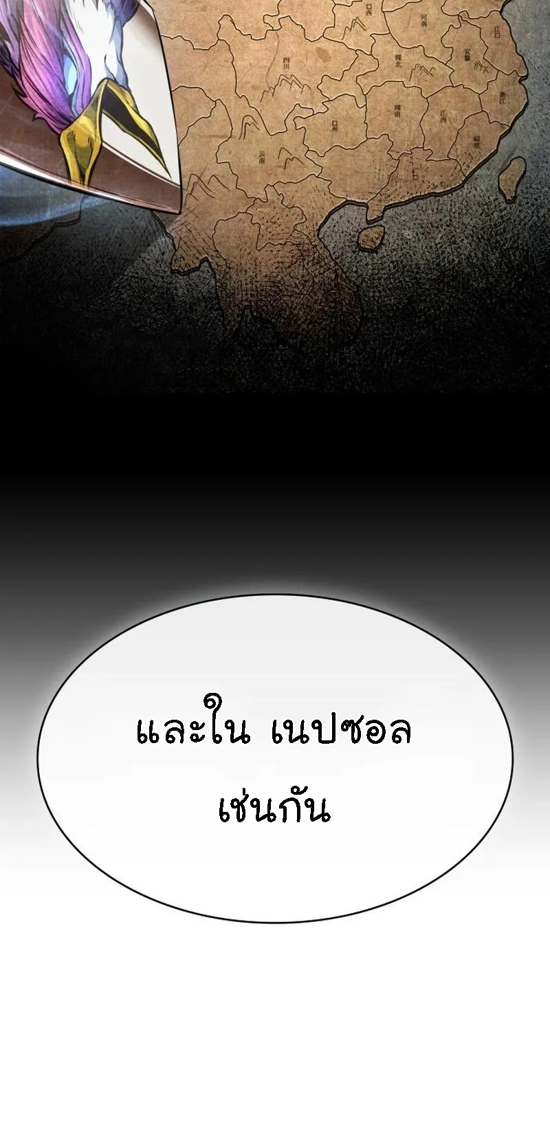 Nano Machine Chapter 282 หน้า 72