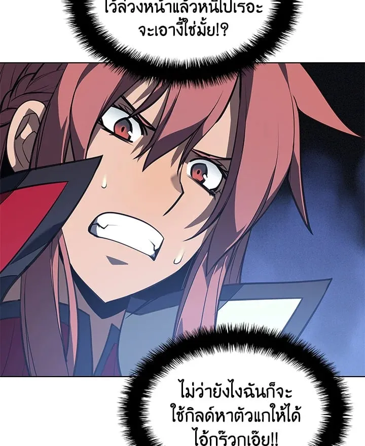 Overgeared ตอนที่ 46 หน้า 41