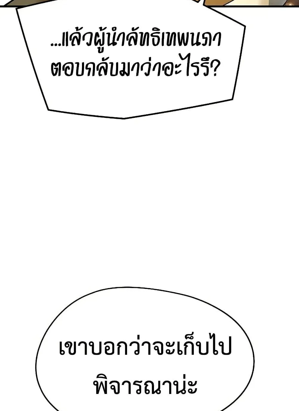 Absolute Regression ตอนที่ 97 หน้า 89