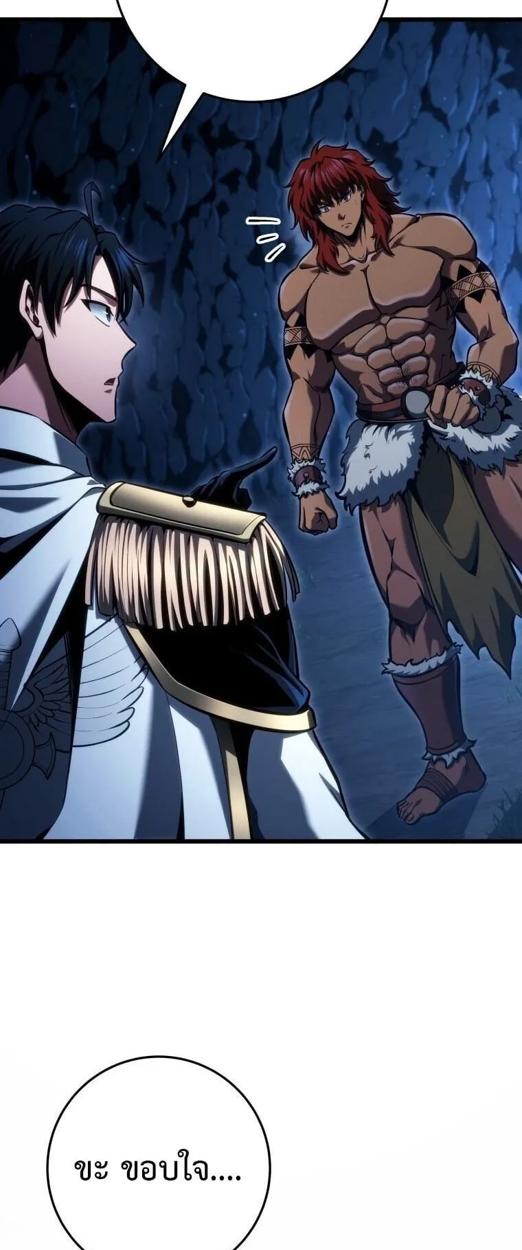 A Dragonslayer’s Peerless Regression ตอนที่ 73 หน้า 54