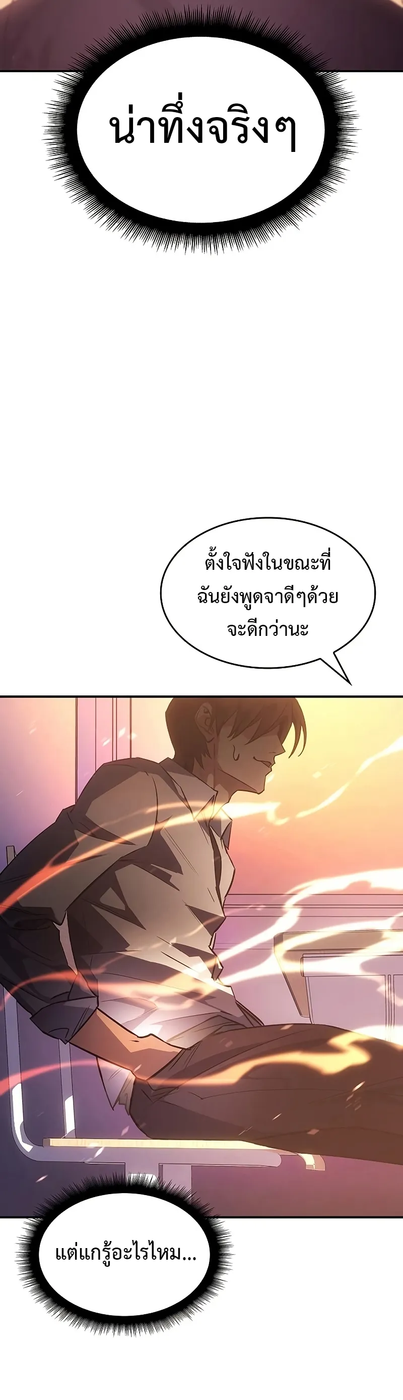 Regressing with the King Is Power ตอนที่ 8 หน้า 34