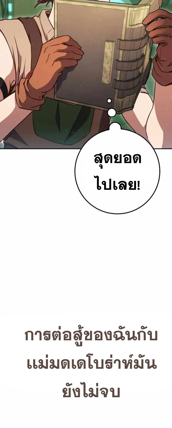 Legendary Blacksmith’s Vengeance ตอนที่ 9 หน้า 39