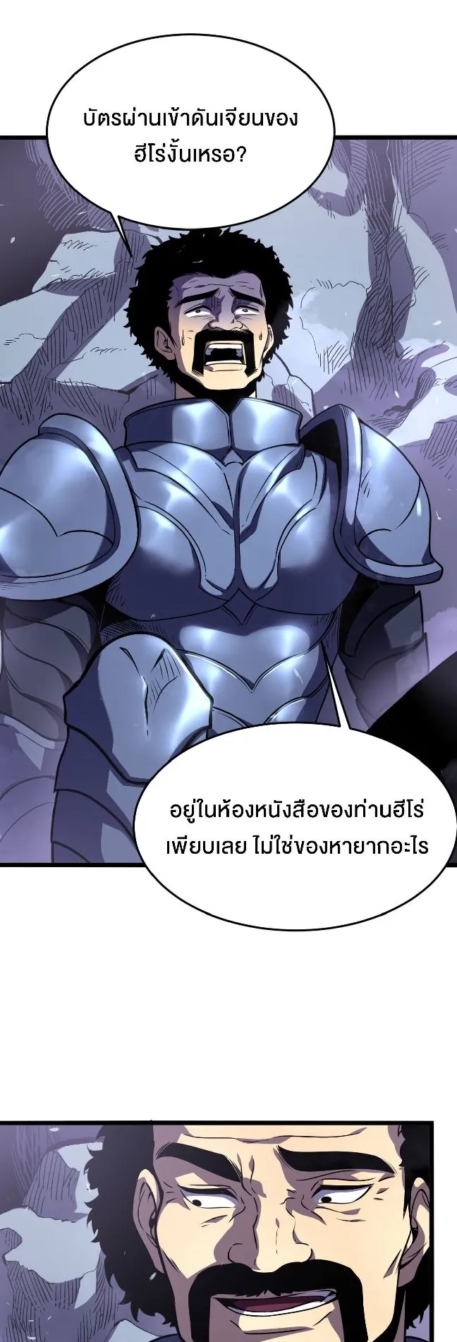 Rebirth My Vengeance Through the Mirror ตอนที่ 6 หน้า 29