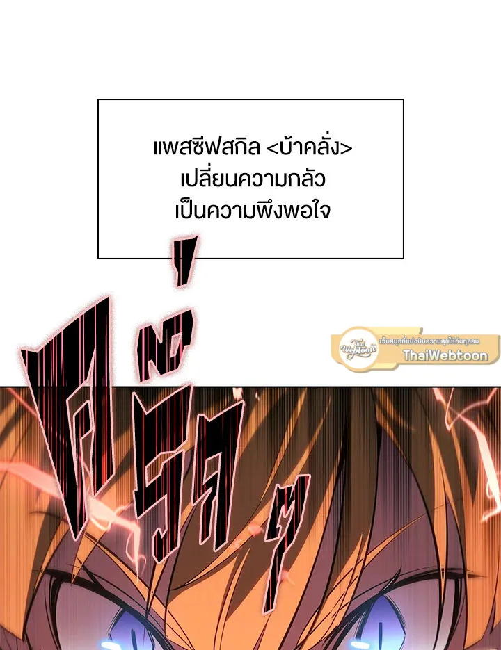 Overgeared ตอนที่ 134 หน้า 112