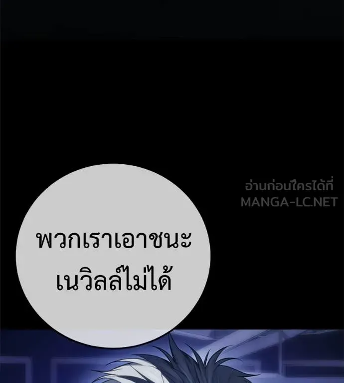 Red Shirt ตอนที่ 36 หน้า 157
