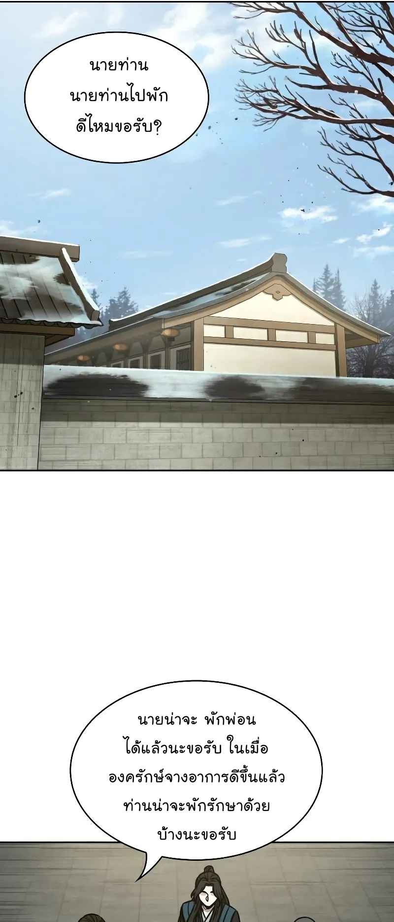 Nano Machine Chapter 95 หน้า 89