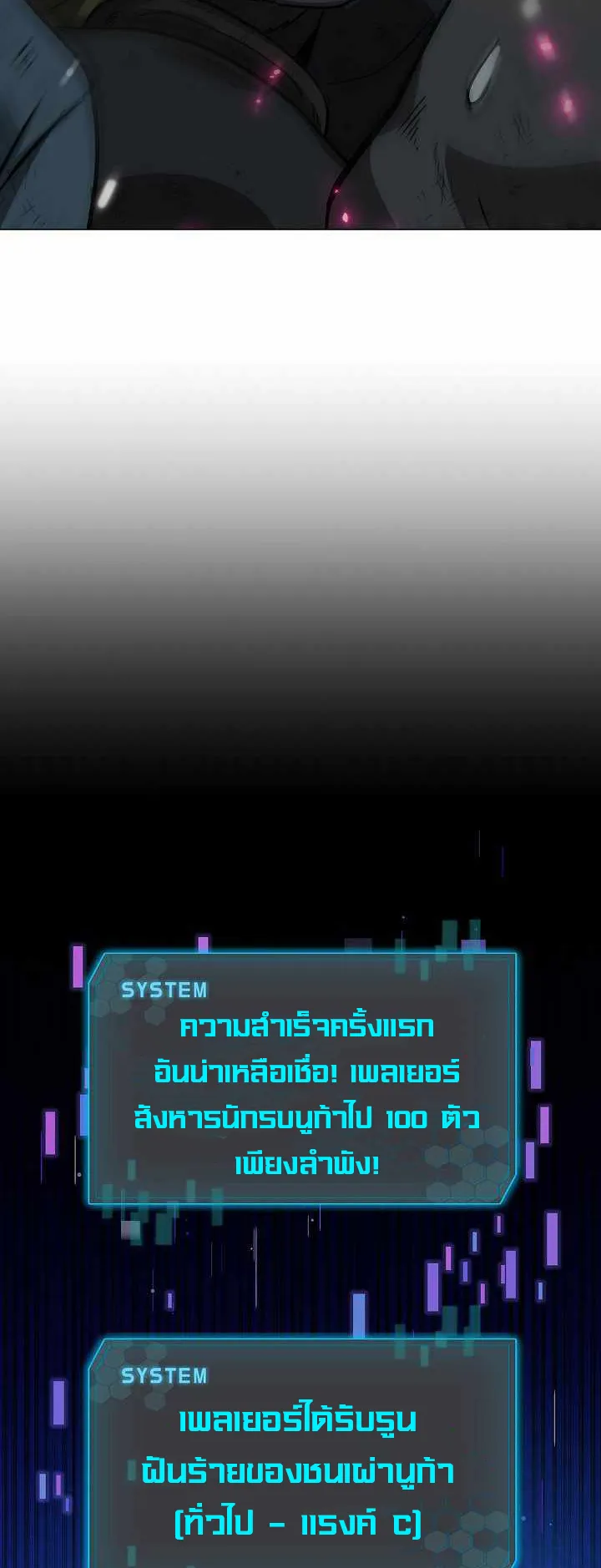 The Heavenly Demon Lord Who Doesn’t Want to Level Up ตอนที่ 5 หน้า 30