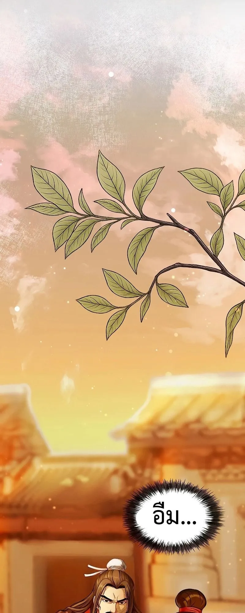 The Divine Sword of the Demonic Path ตอนที่ 2 หน้า 27