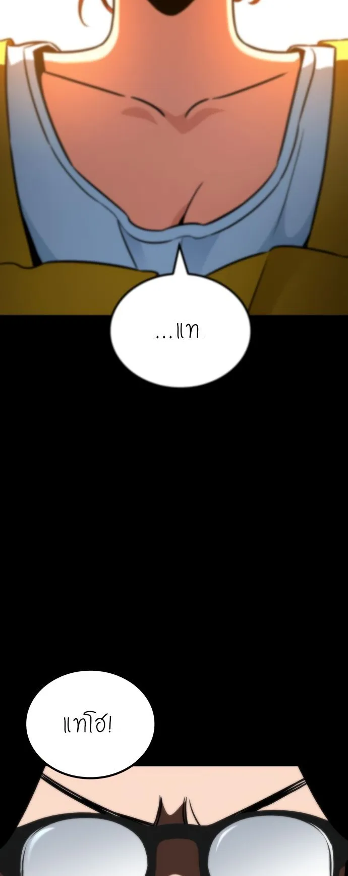 Valhalla Saga ตอนที่ 16 หน้า 59
