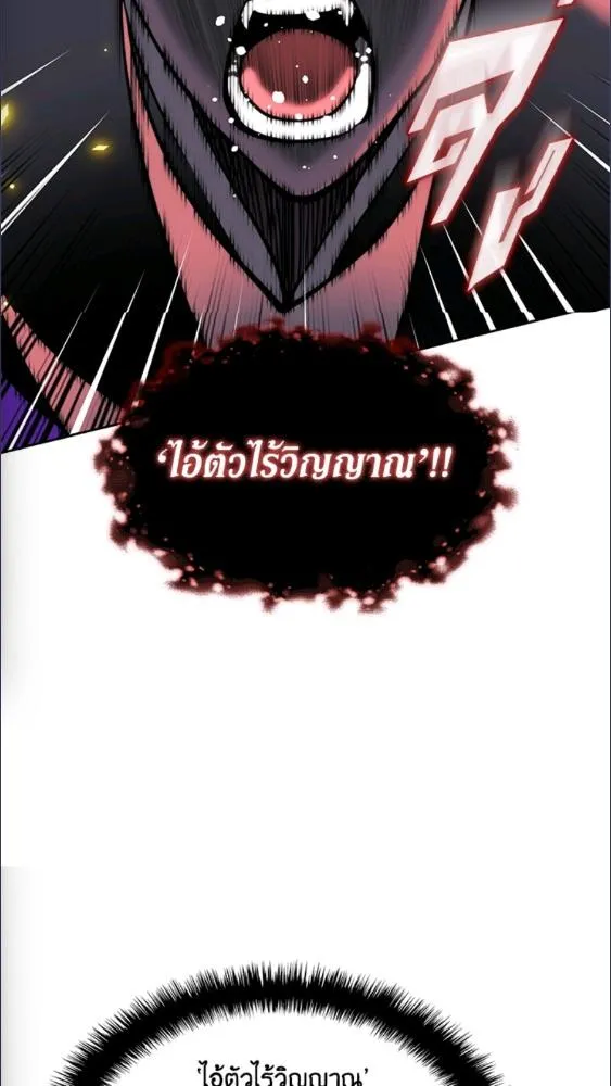 Overgeared ตอนที่ 279 หน้า 127