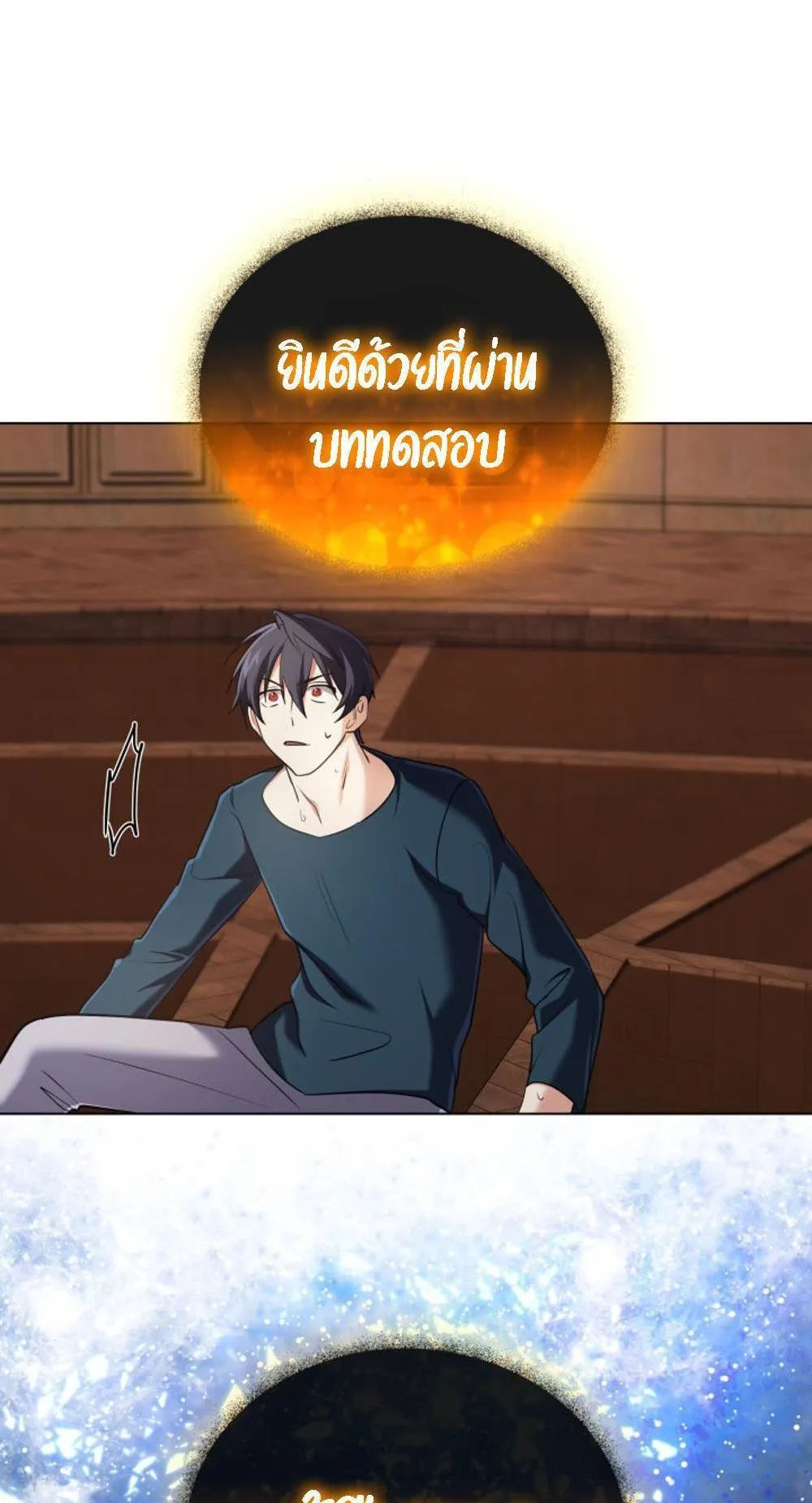 The Return of the Mythical Archmage ตอนที่ 12 หน้า 45