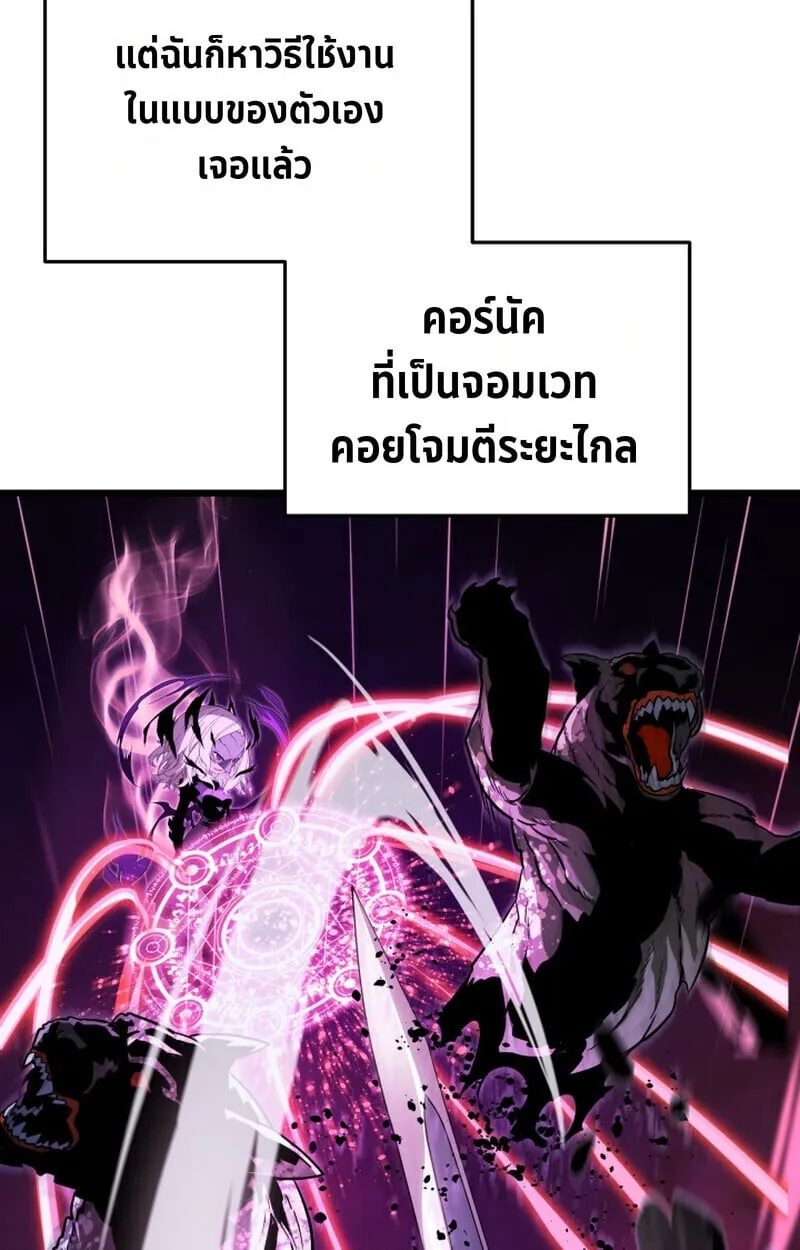 Player of a Fallen Noble Family ตอนที่ 26 หน้า 58
