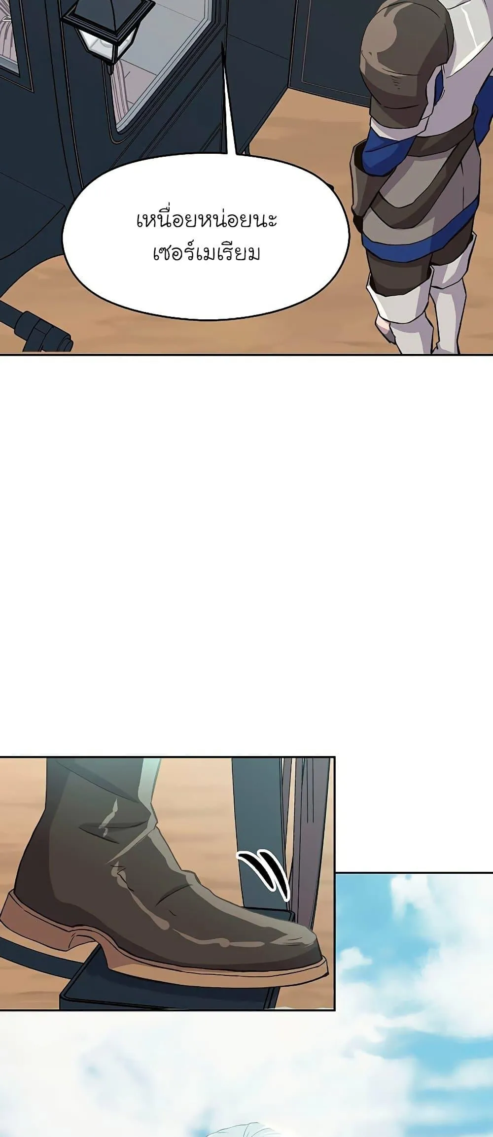Archmage Transcending Through Regression ตอนที่ 4 หน้า 47