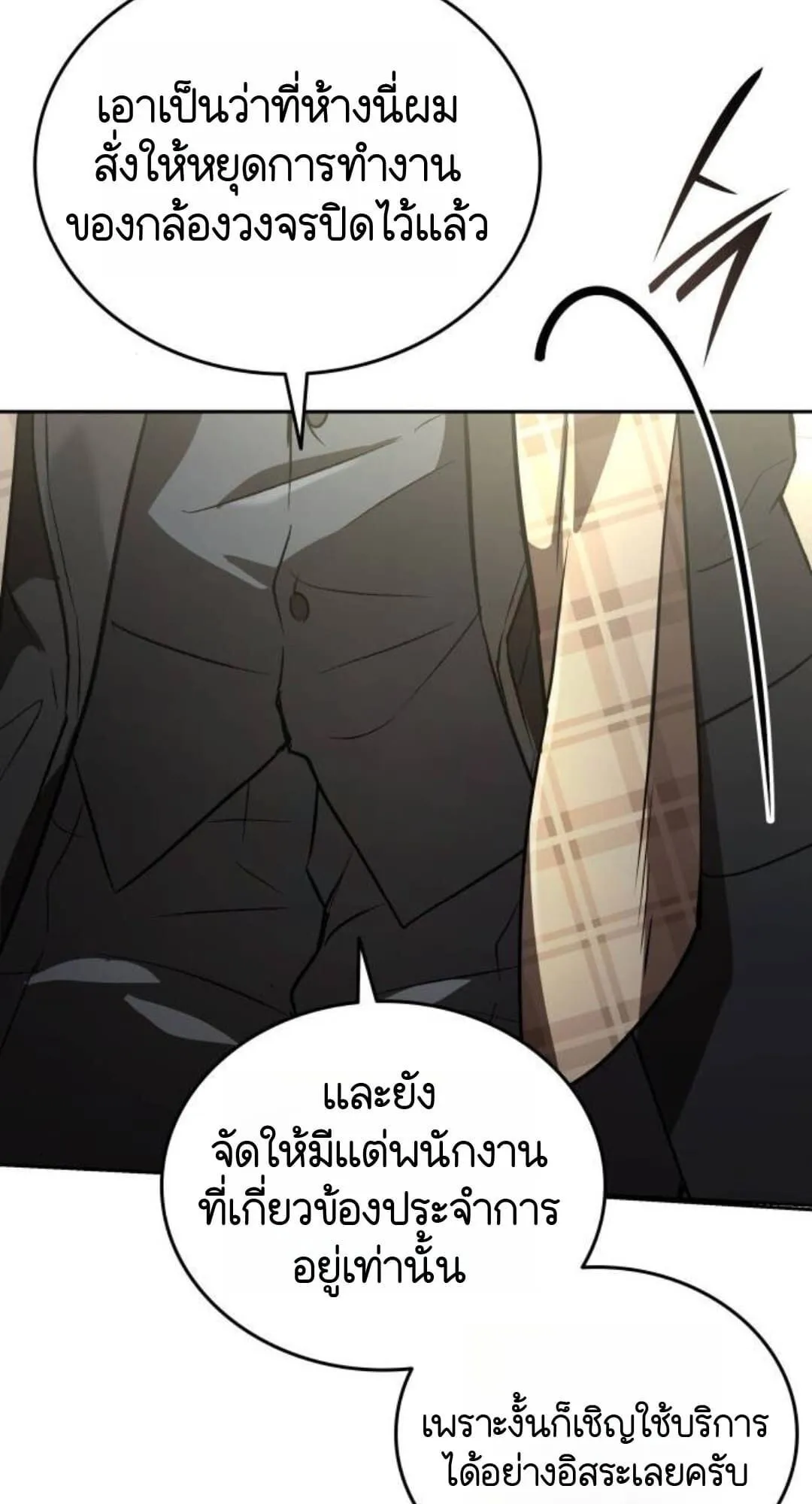Shinsu Kindergarten ตอนที่ 30 หน้า 69