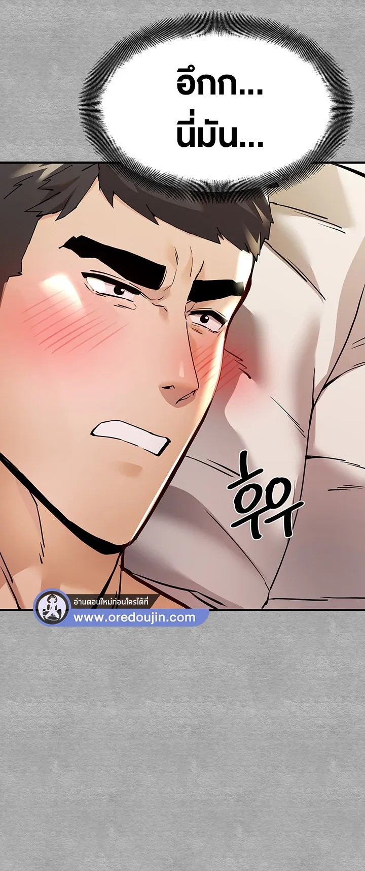 I Have To Sleep With A Stranger ตอนที่ 4 หน้า 35