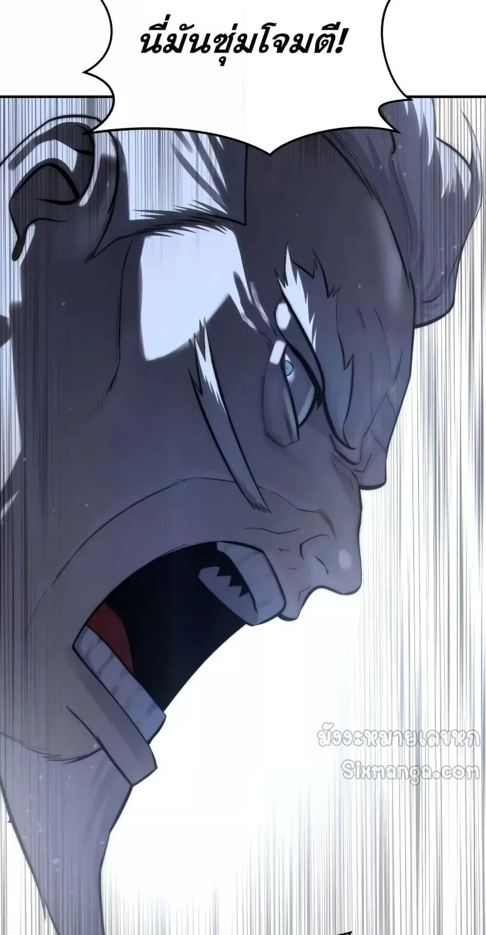Star-Embracing Swordmaster ตอนที่ 59 หน้า 108
