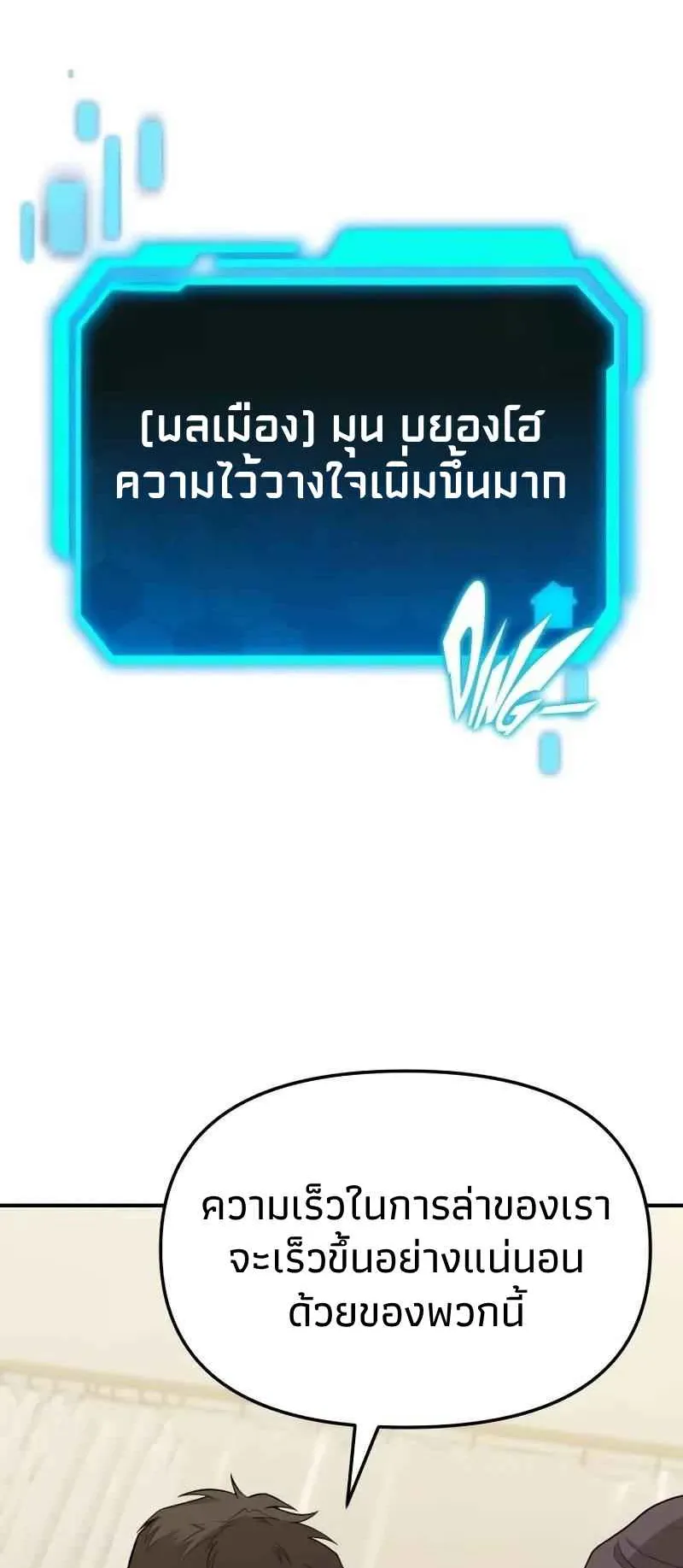 Absolute Person in Every Corner ตอนที่ 8 หน้า 91