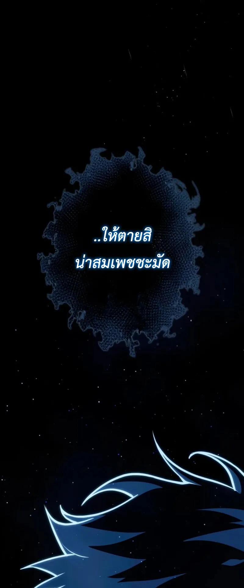 Reincarnator’s Stream ตอนที่ 2 หน้า 109
