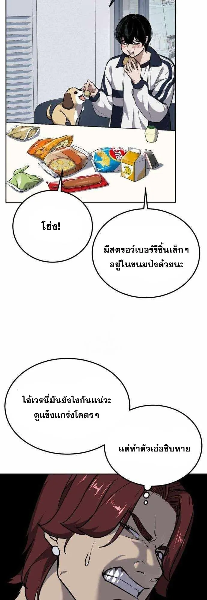 Resurrection Boy ตอนที่ 6 หน้า 36