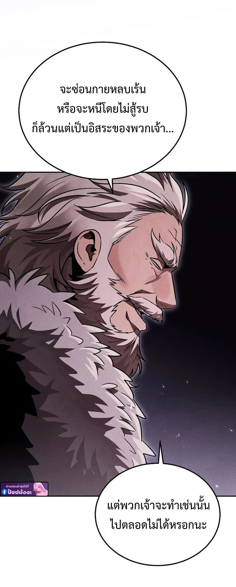 The Divine Demon’s Grand Ascension ตอนที่ 13 หน้า 13