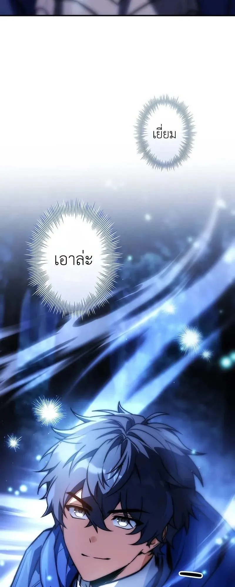 I Became a Wizard in a Medieval Fantasy World ตอนที่ 5 หน้า 15