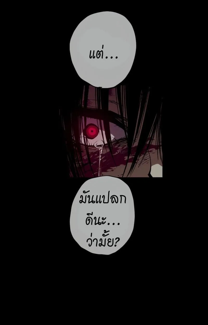 Ninja Reincarnation Fuuma Kotarou’s Quest to Reclaim His Humanity ตอนที่ 18 หน้า 52