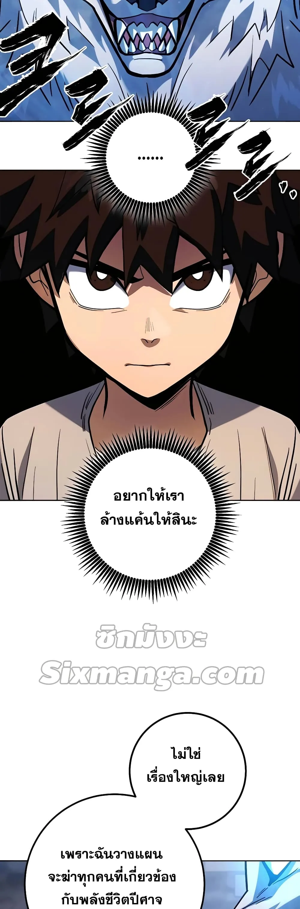 I Picked a Hammer to Save the World ตอนที่ 4 หน้า 37