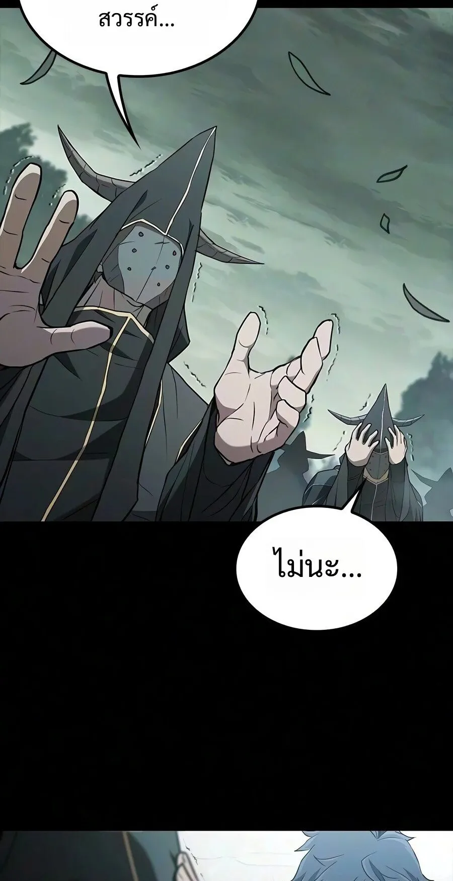 Demonic Beast Hunter Survival Guide ตอนที่ 34 หน้า 10