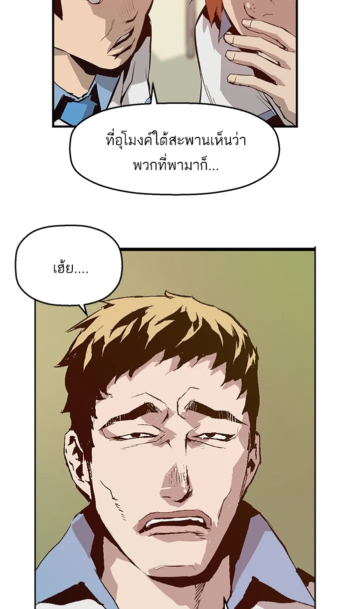 Weak Hero ตอนที่ 6 หน้า 42