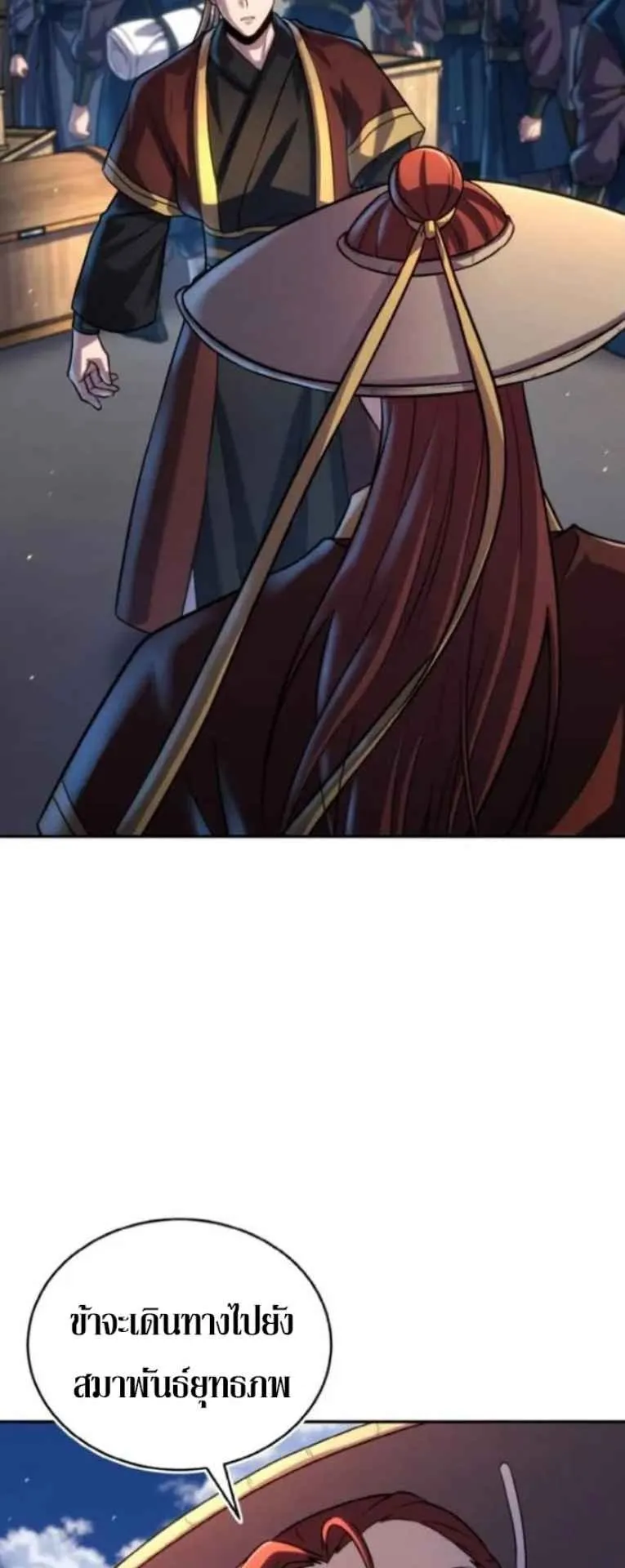 I Become the Youngest Disciple of the Martial Arts Leader ตอนที่ 30 หน้า 79