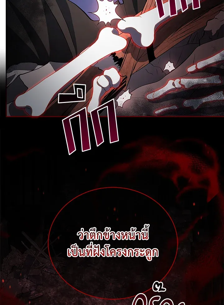Necromancer Academy’s Genius Summoner Chapter 3 หน้า 63