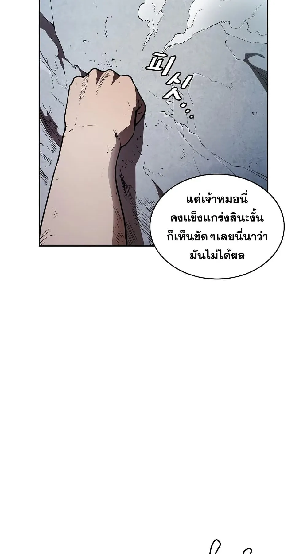 The Constellation That Returned From Hell ตอนที่ 4 หน้า 71