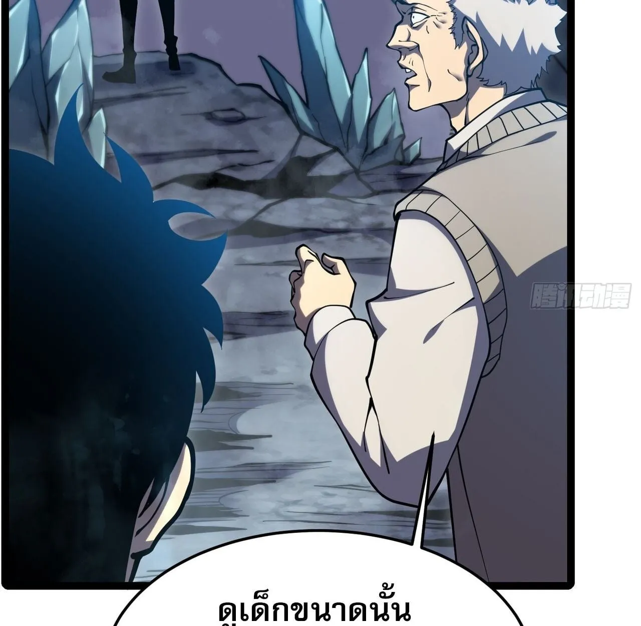 Rebirth My Vengeance Through the Mirror ตอนที่ 23 หน้า 25