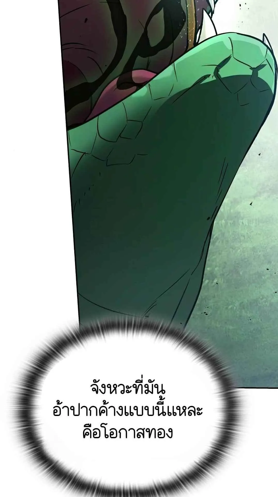 Shinsu Kindergarten ตอนที่ 27 หน้า 123