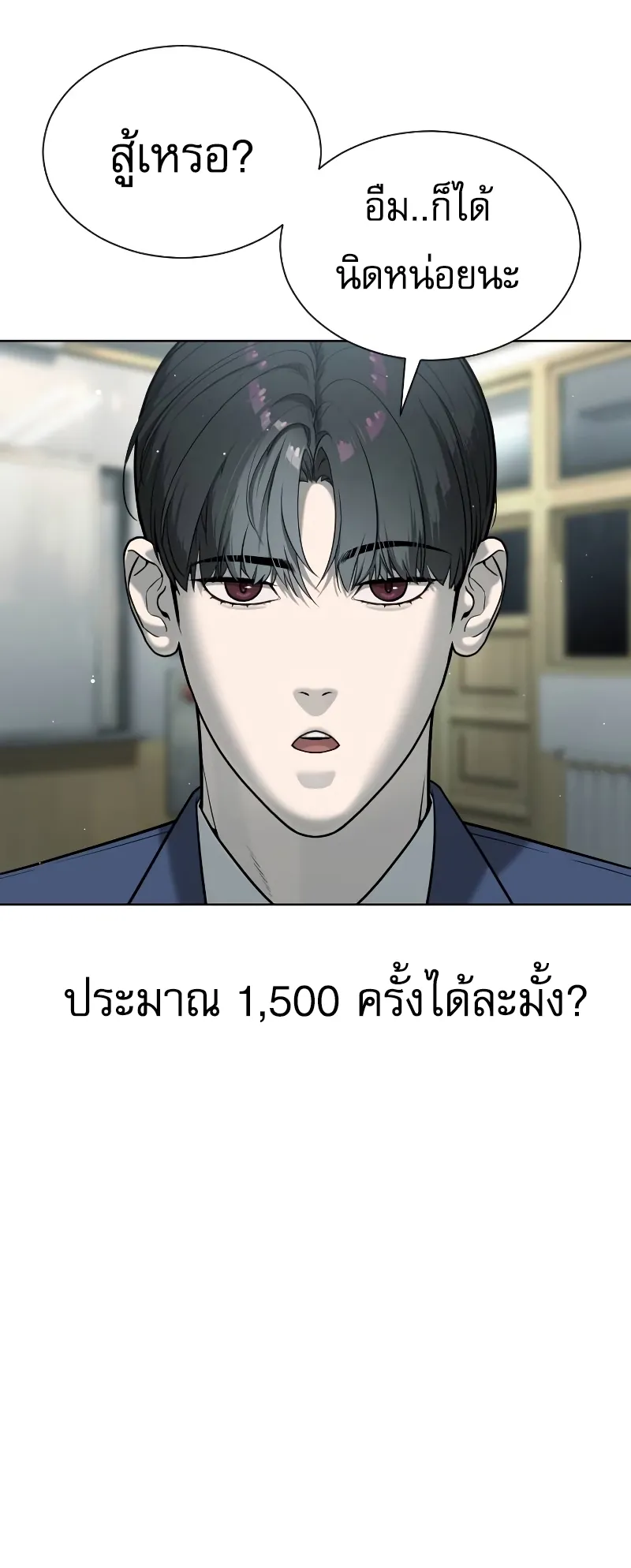 Killer Peter ตอนที่ 6 หน้า 26