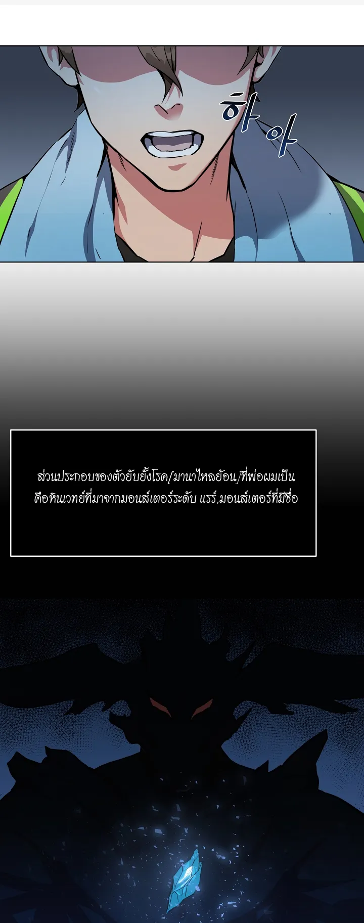 Level 1 Player ตอนที่ 1 หน้า 34