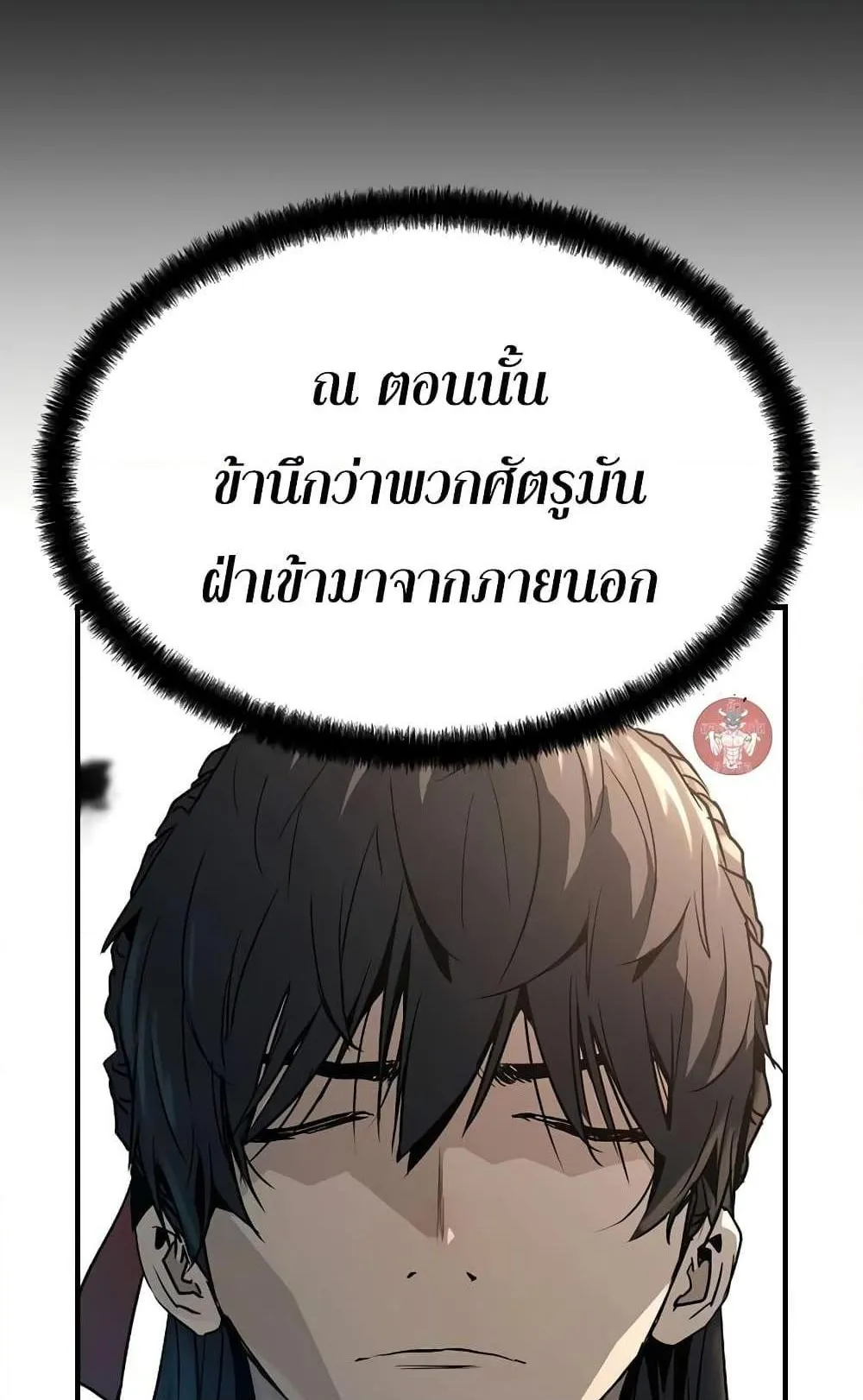 Absolute Regression ตอนที่ 5 หน้า 29