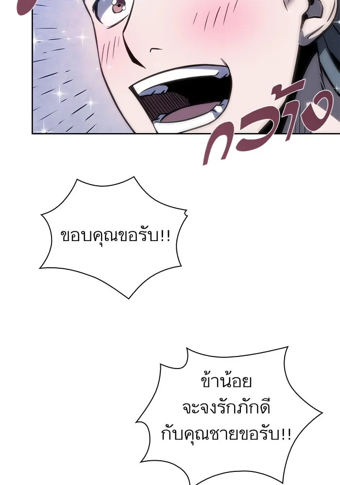 Nano Machine Chapter 22 หน้า 12
