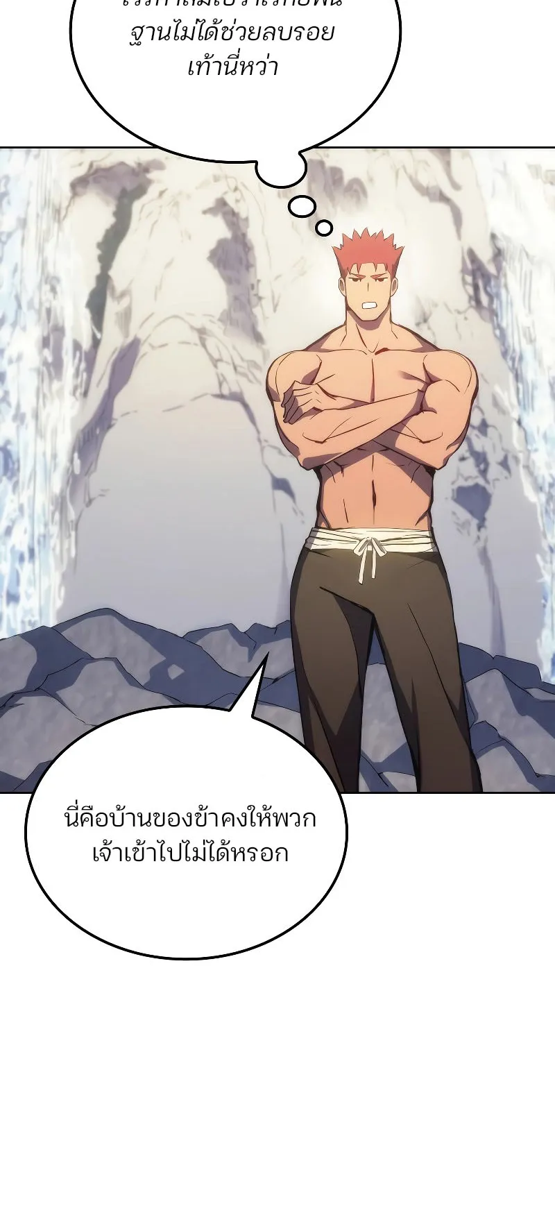 The Indomitable Martial King ตอนที่ 4 หน้า 25