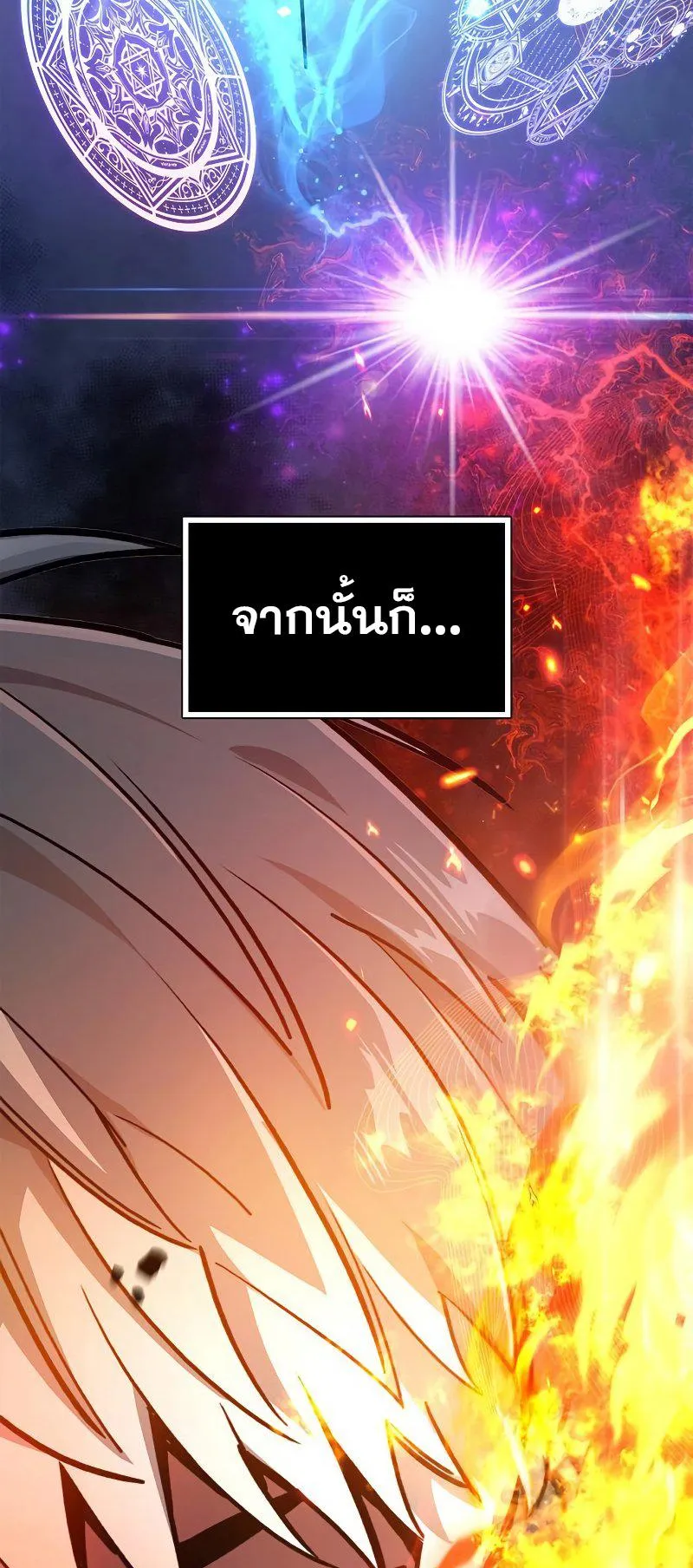 The Player Hides His Past ตอนที่ 7 หน้า 48
