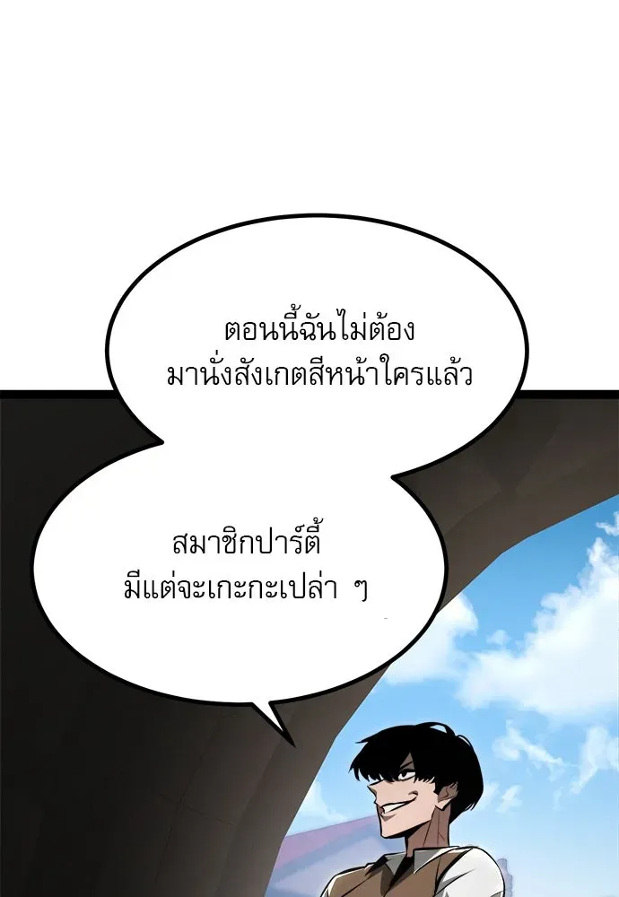 Level 999 Goblin ตอนที่ 6 หน้า 173