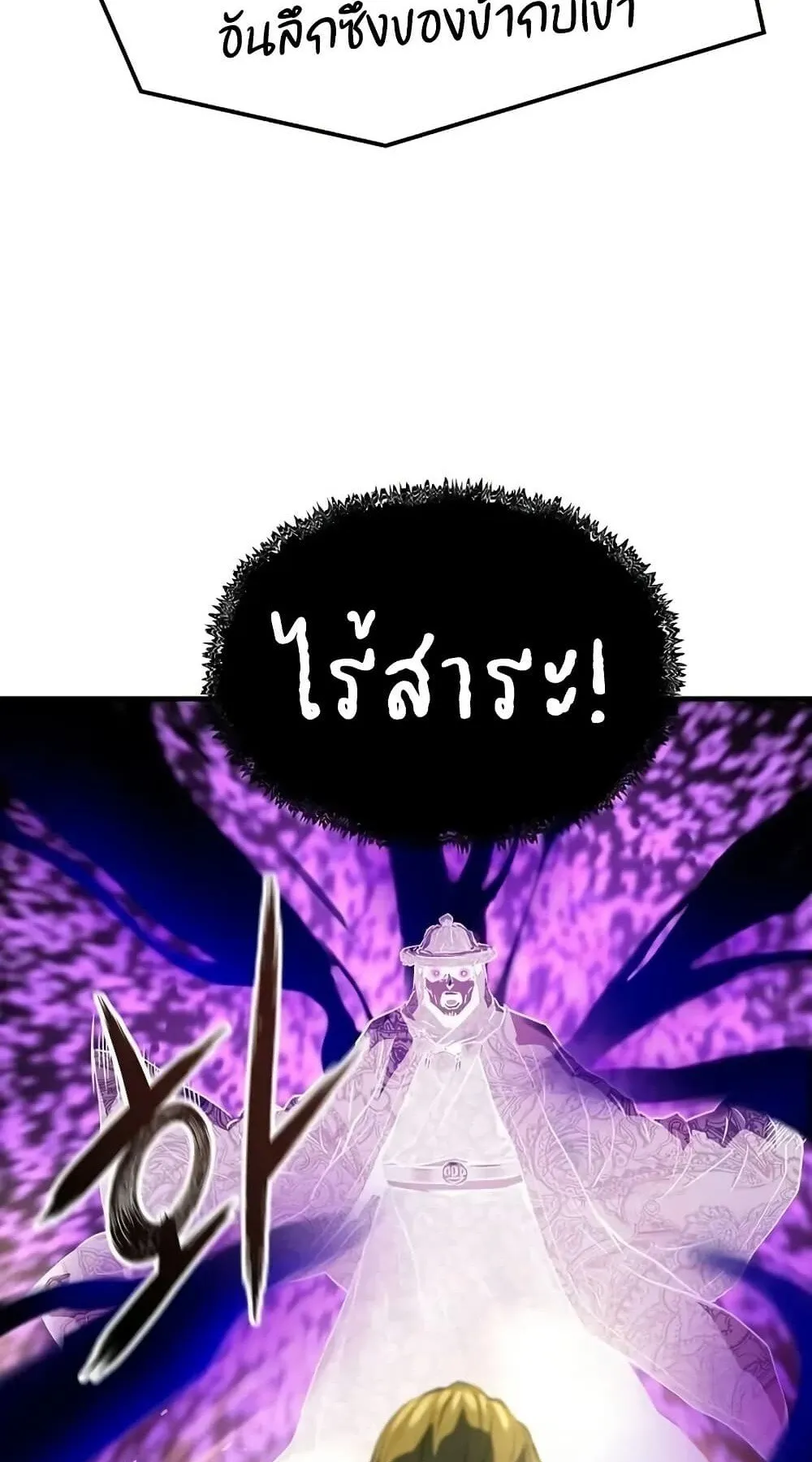 Absolute Regression ตอนที่ 53 หน้า 31